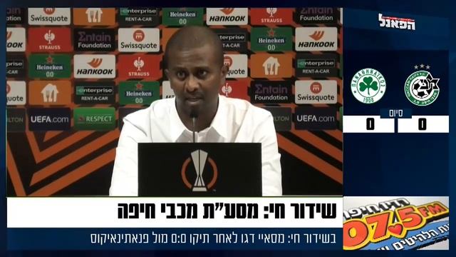 מסאי דגו: "אני יוצא מאוכזב, היו לנו המון החמצות" смотреть онлайн