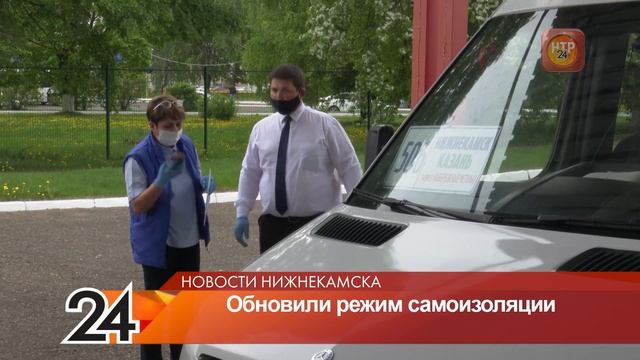 В Нижнекамске и районе открываются магазины, автомастерские и некоторые школы смотреть онлайн