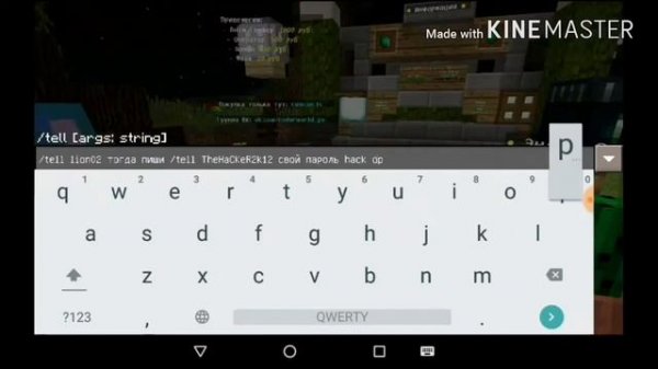 Как взломать игрока в Minecraft PE 1.1.5|GAMER Pro|