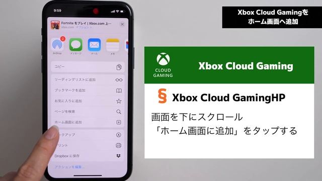 iPhone・iPadでフォートナイトの始め方/やり方【iOS版復活/Xbox Cloud Gaming/スマホ/Epic Games】 смотреть онлайн