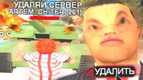 САМЫЙ ТУПОЙ АДМИН В ГТА САМП