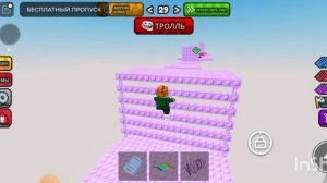 мы сегодня проходим паркурда пятьдесят первого уровня в роблоксе Макар роблокс Макар