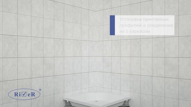 Инструкция по установке душевых уголков River MORAVA и MORAVA XL. смотреть онлайн