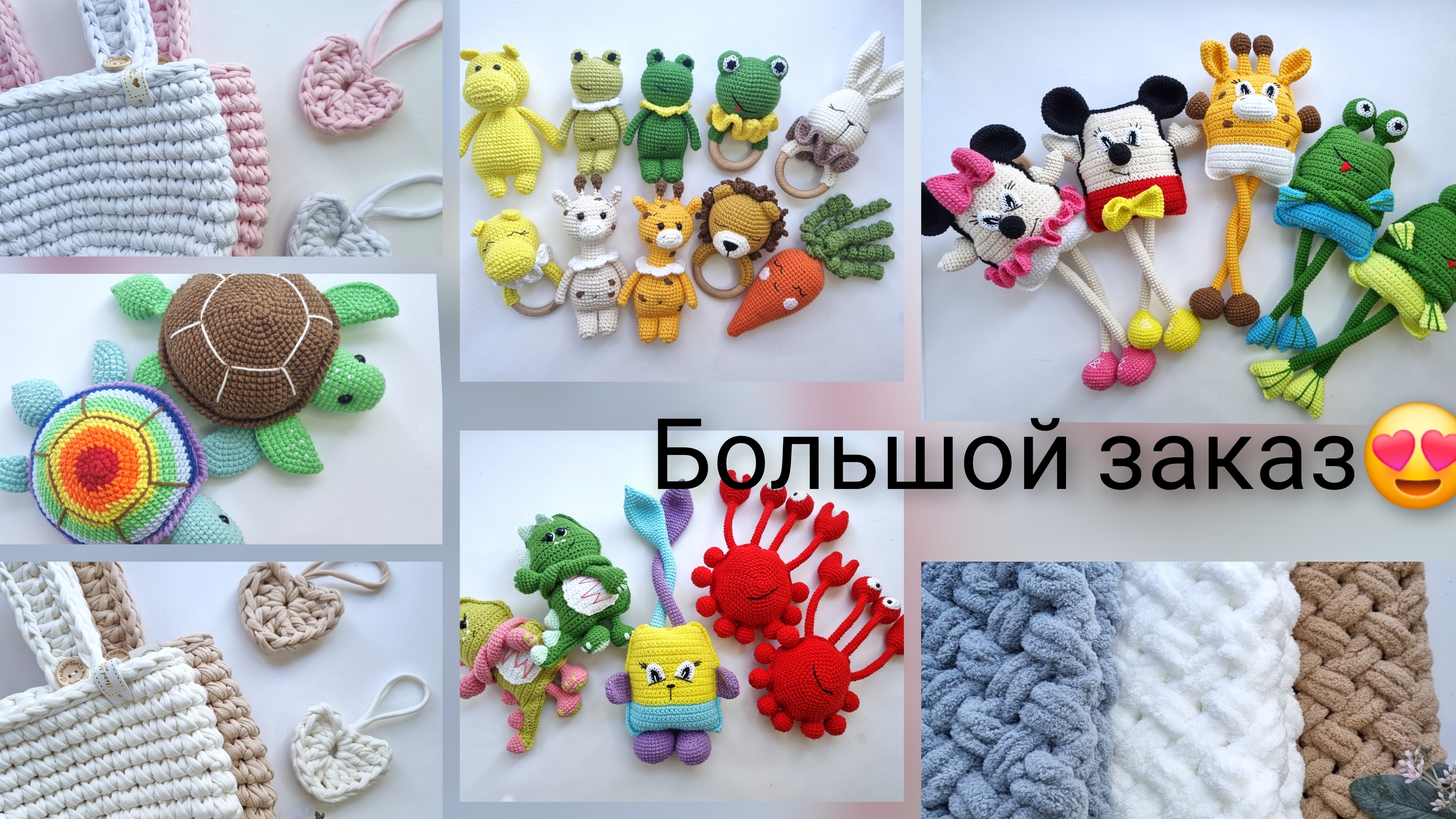 Отправила большой оптовый заказ вязаных игрушек смотреть онлайн