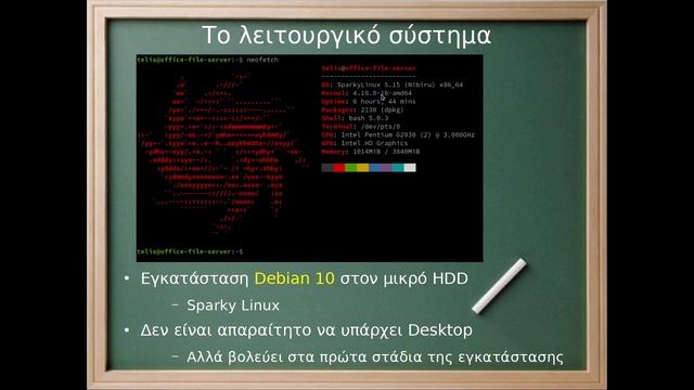 Φτιάχνουμε το δικό μας Linux file server смотреть онлайн