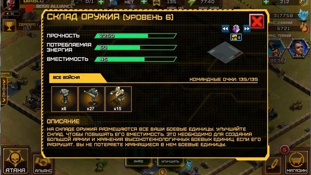 HACK ALLIANCE WARS - SPEEDHACK смотреть онлайн
