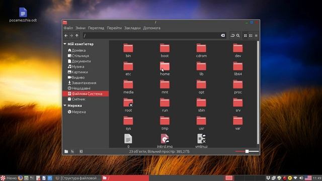 [Корисняк №7] Файлова система Linux смотреть онлайн