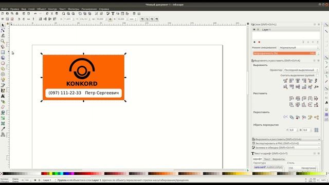 Уроки по Inkscape: использование клонов / Inkscape Tutorials: Using Clones смотреть онлайн