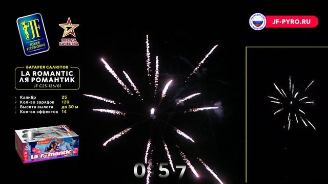 Свадебный салют ЛЯ РОМАНТИК JF C25-126⧸01 Joker смотреть онлайн