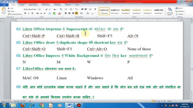 CCC important question and answer of Impress Part - 2//Impress MCQ//CCC Impress important ques & an смотреть онлайн