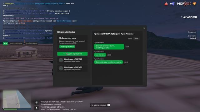 Grand Theft Auto V 2024.10.11 - 23.04.52.02 смотреть онлайн