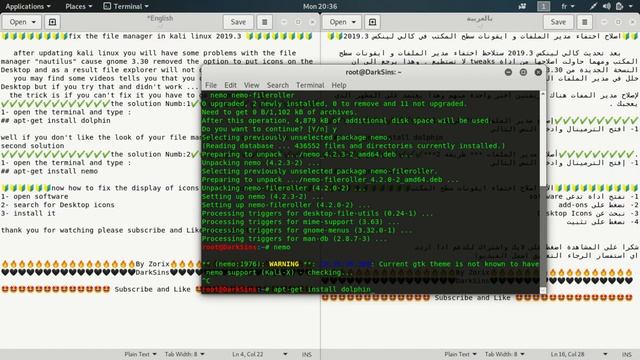 إصلاح مدير ملفات كالي لينكس 2019 ♠ Fix kali linux Folder manager 2019 смотреть онлайн