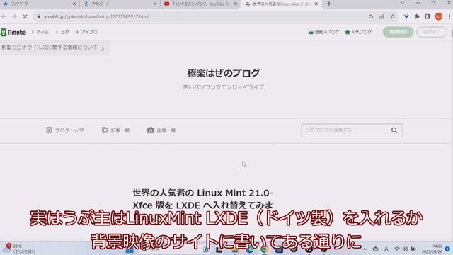 【ゆっくりLinux入門】LinuxMint21.1 LXDE 不具合報告 смотреть онлайн