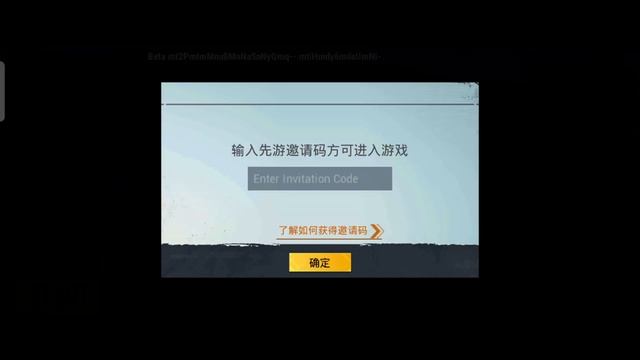 pubg mobile beta enter invitation code || how to find invitation code of pubg Beta смотреть онлайн