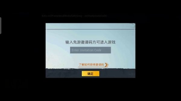 pubg mobile beta enter invitation code || how to find invitation code of pubg Beta