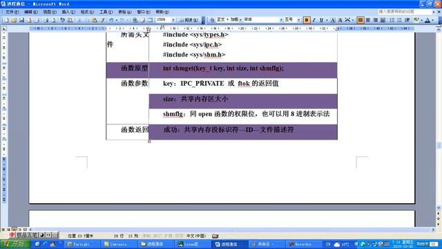 Linux进程间通信-11.共享内存（1） смотреть онлайн