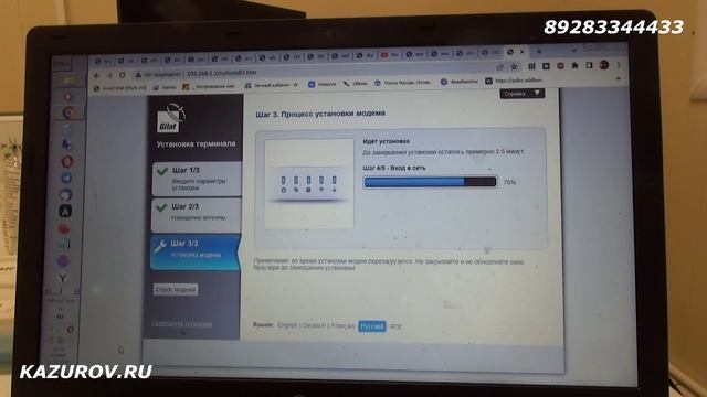 СПУТНИКОВЫЙ ИНТЕРНЕТ ЯМАЛ 601 ПОИСК НЕИСПРАВНОСТИ смотреть онлайн