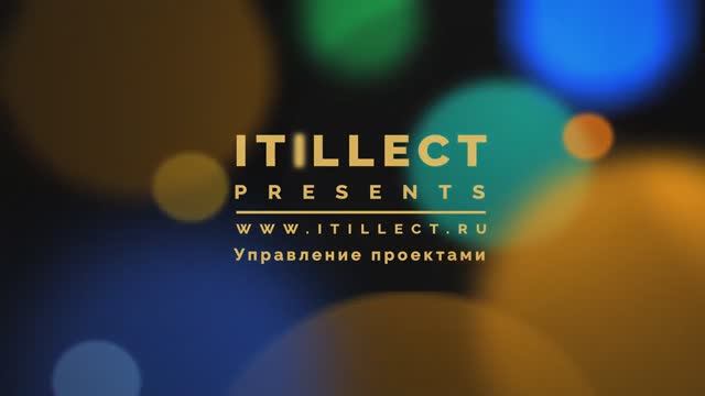 Система управления проектами в Excel смотреть онлайн