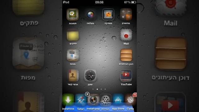 top tweaks from cydia 2012 טוויקים מהסידיה смотреть онлайн