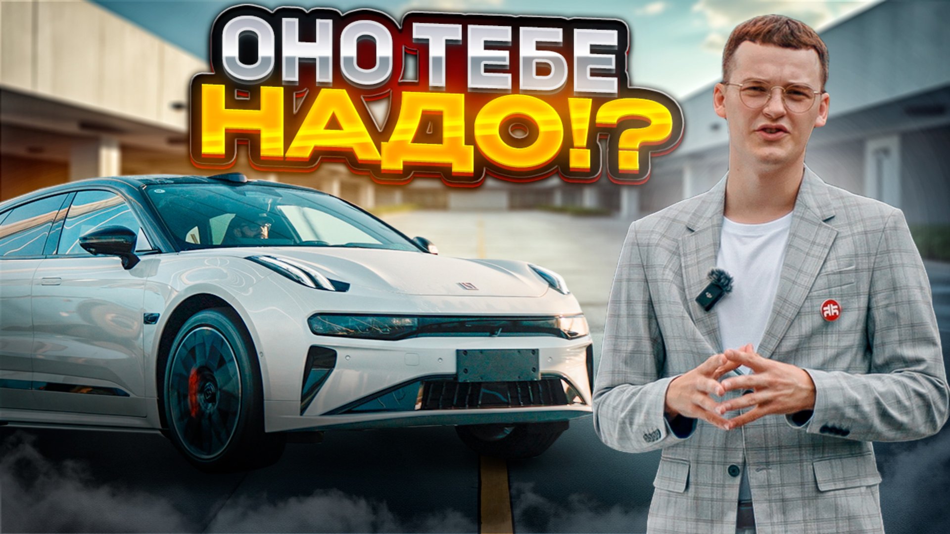 Новый Zeekr 001 Рестайлинг: Полный Обзор и Тест-Драйв❗️ смотреть онлайн