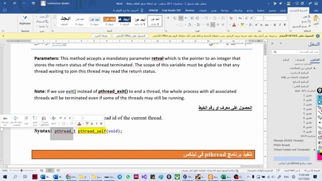 نظم تشغيل 1 عملي إدارة خيوط التنفيذ 1 باستخدام مكتبة pthread смотреть онлайн