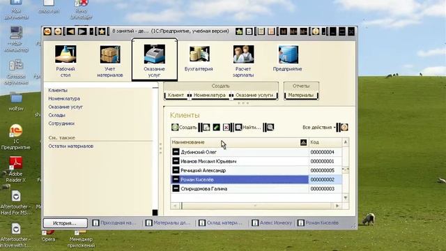1C Enterprise 8 2 Educational Edition running in the ReactOS 0 5 SVN r73868 смотреть онлайн