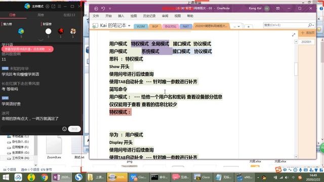 Cisco 思科CCNA认证实战合集-第九节 基础命令集（一） смотреть онлайн