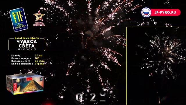 Крутой фейерверк ЧУДЕСА СВЕТА JF C30-100V⧸01Joker смотреть онлайн