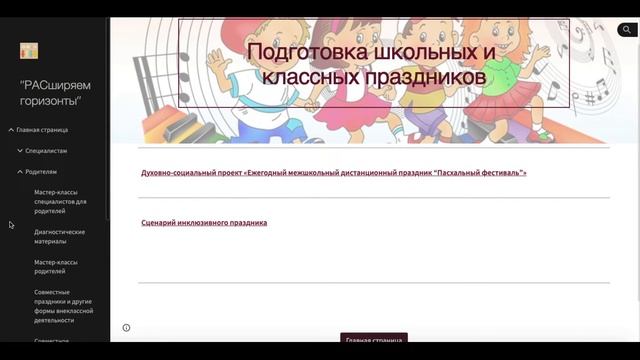 Инновационная проба. Школа №355 смотреть онлайн