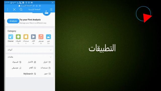 تطبيق ES File Explorer ثلاث تطبيقات في تطبيق واحد لأدارة ملفاتك | صادق الخزعلي | смотреть онлайн