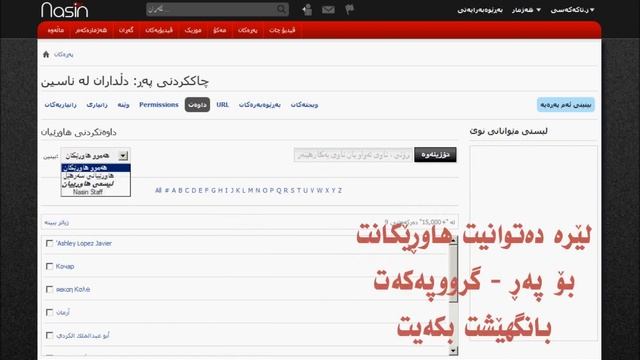How to Create Group / Page Or Change Them On Nasin.Net смотреть онлайн