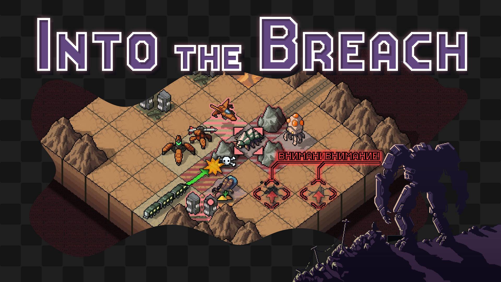 Into the Breach / 3 / Этот поезд в огне смотреть онлайн