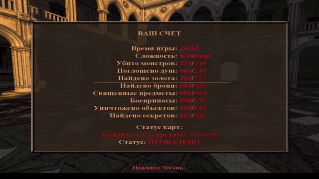 Painkiller водный Мост финал смотреть онлайн