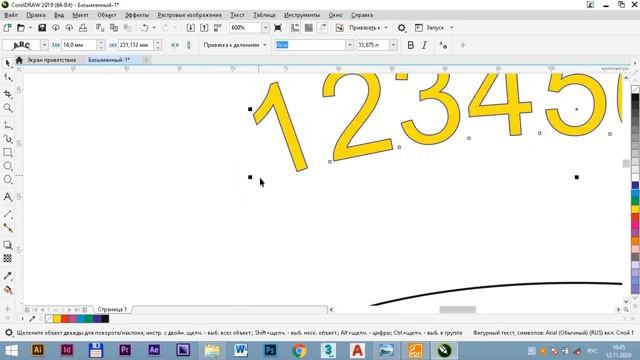 CorelDraw занятие 6