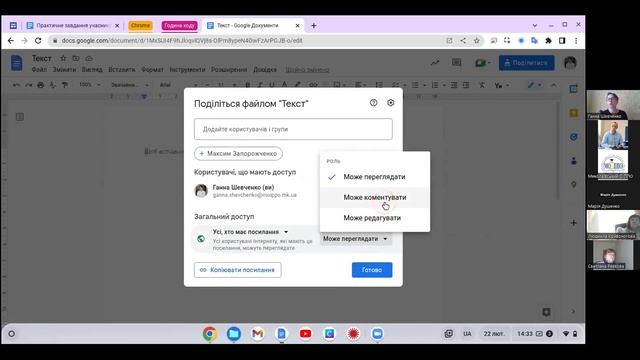 Можливості Chromebook для організації освітнього процесу та професійної діяльності педагога смотреть онлайн