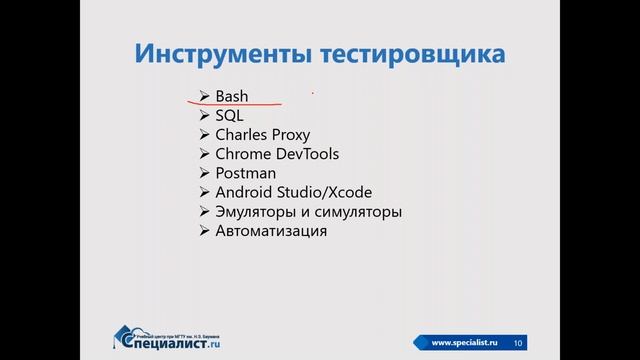 День открытых дверей по профессии «Тестировщик ПО» смотреть онлайн