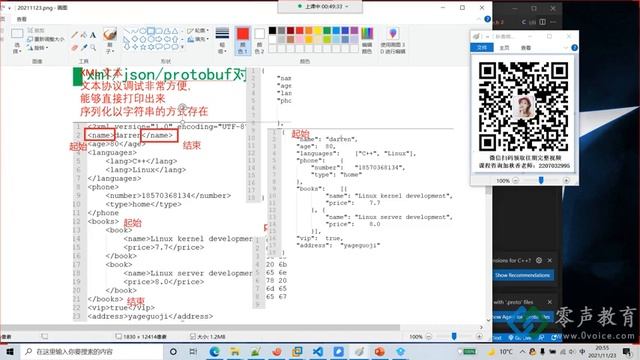 高性能服务器通信协议设计之xml json protobuf对比分析 смотреть онлайн