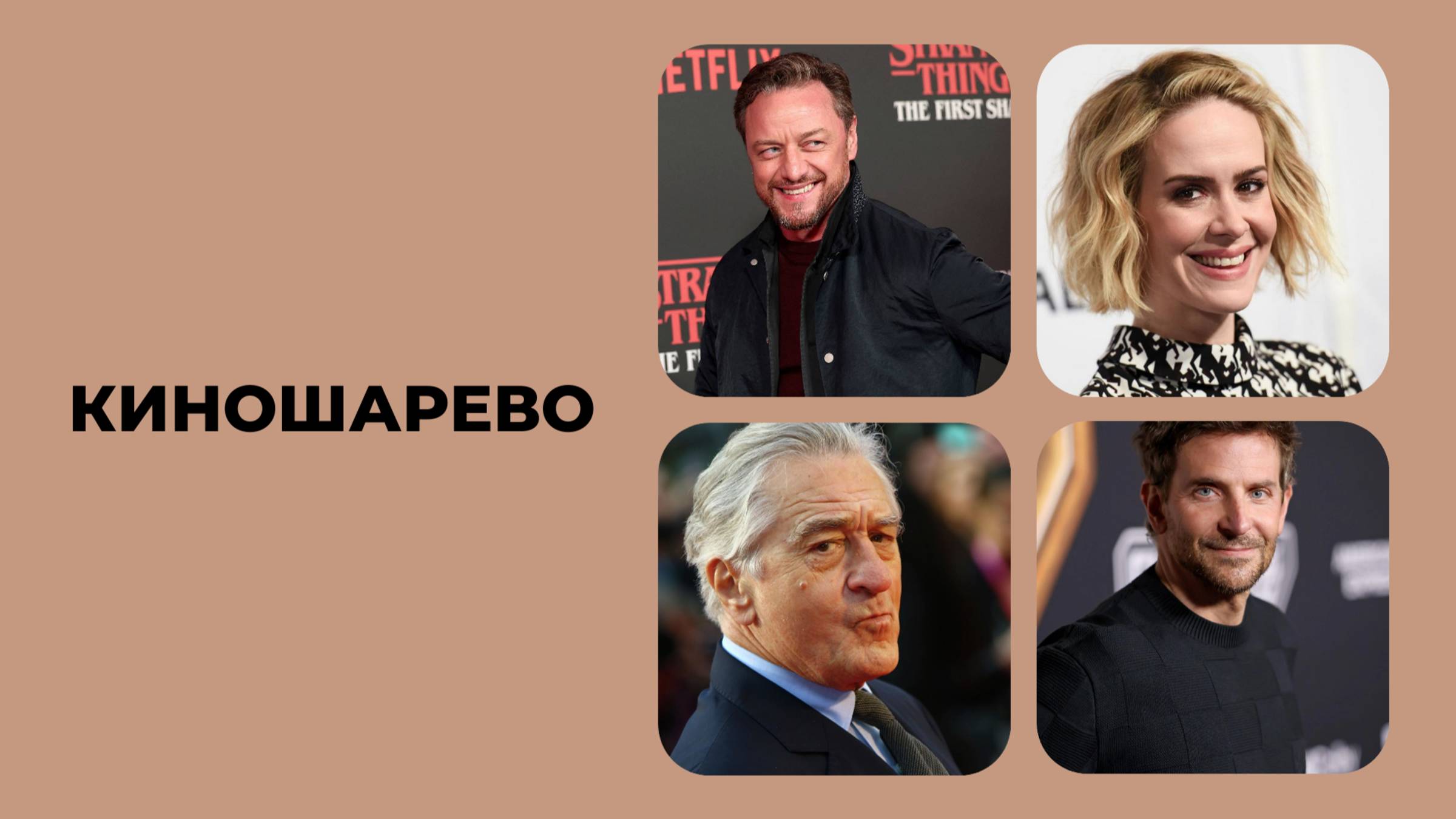 № 47 Новинки кино 2024/ Что посмотреть или пересмотреть/ 8 фильмов за 11 минут смотреть онлайн