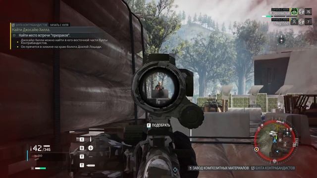 Tom Clancy's Ghost Recon Breakpoint | #26 Начать с нуля (Кооп)