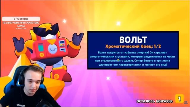 ТОП 8 БЕШЕНЫХ РЕАКЦИЙ НА ВЫПАДЕНИЕ ВОЛЬТА В БРАВЛ СТАРС / РЕАКЦИЯ ШКОЛЬНИКОВ НА ВОЛЬТА смотреть онлайн