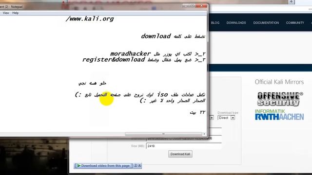 الدرس الاول من دوره KALI LINUX تحميل التوزيعه смотреть онлайн