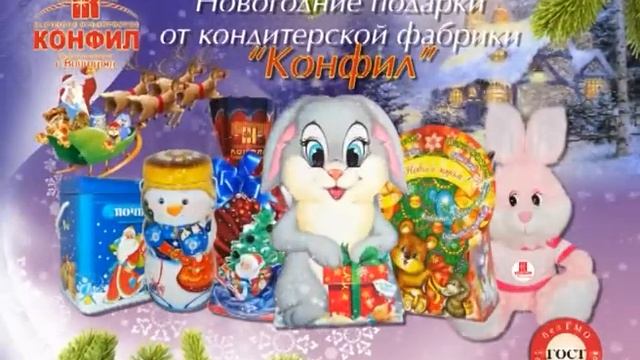 конфил1 смотреть онлайн