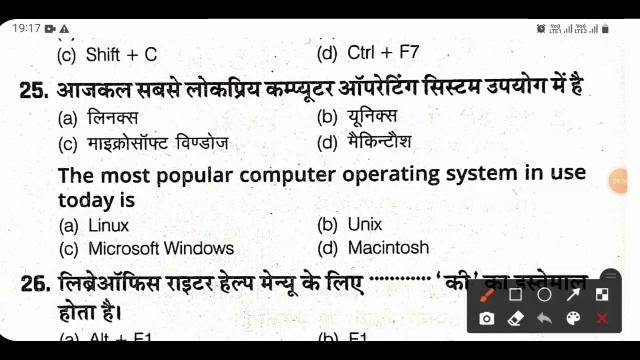 uppcl executive assistant computer practice set 23 | uppcl tg2 computer set 23 | uppcl computer set смотреть онлайн