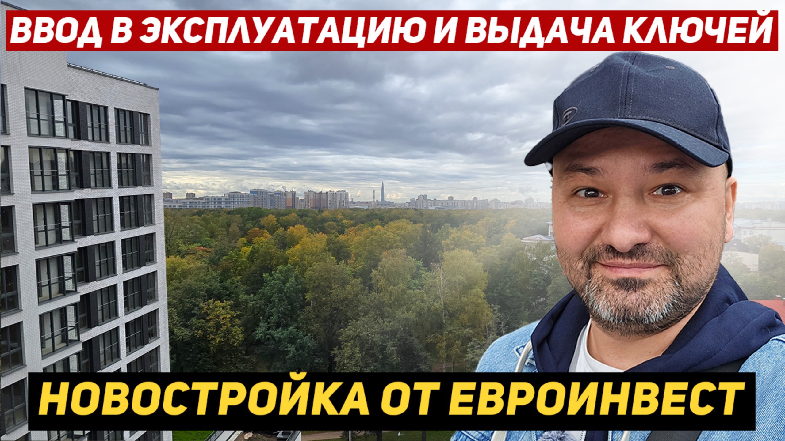 Новостройка от Евроинвест ЖК iD Svetlanovskiy смотреть онлайн