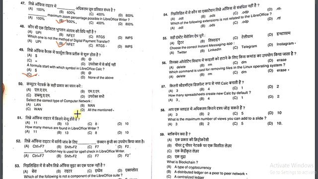 O Level M1R5 answer key Aug 2022 || o level answer key смотреть онлайн