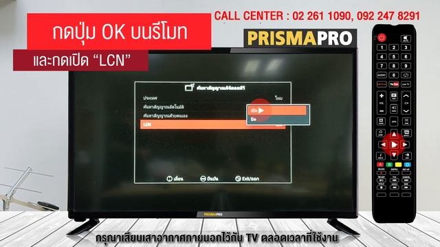 PRISMAPRO Smart Digital TV การค้นหาช่องสัญญาณอัตโนมัติ смотреть онлайн