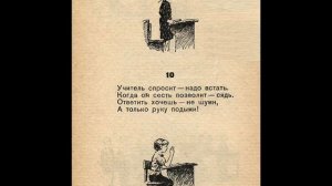 Маршак С.Я. «ШКОЛЬНИКУ НА ПАМЯТЬ»