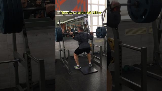 Присед со штангой 180кг #fitness #спорт #boxing #sports #бокс #боец #mma #boxingtraining #фитнесс смотреть онлайн
