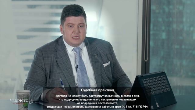 Уведомление Заказчика о невозможности выполнить работу в срок по договору подряда