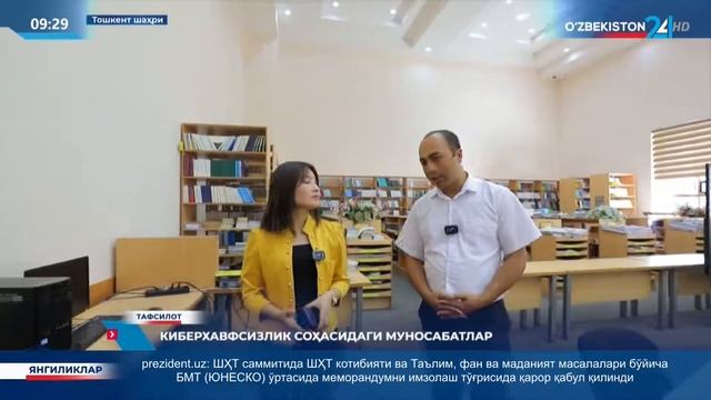 Tafsilot | Kiberxavfsizlik sohasidagi munosabatlar смотреть онлайн